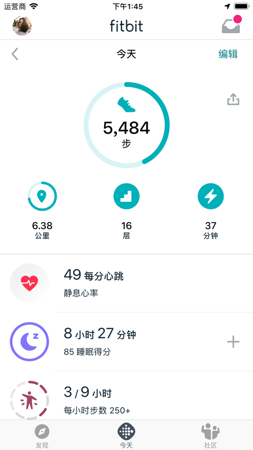 Fitbit手环app最新版下载 第1张图片