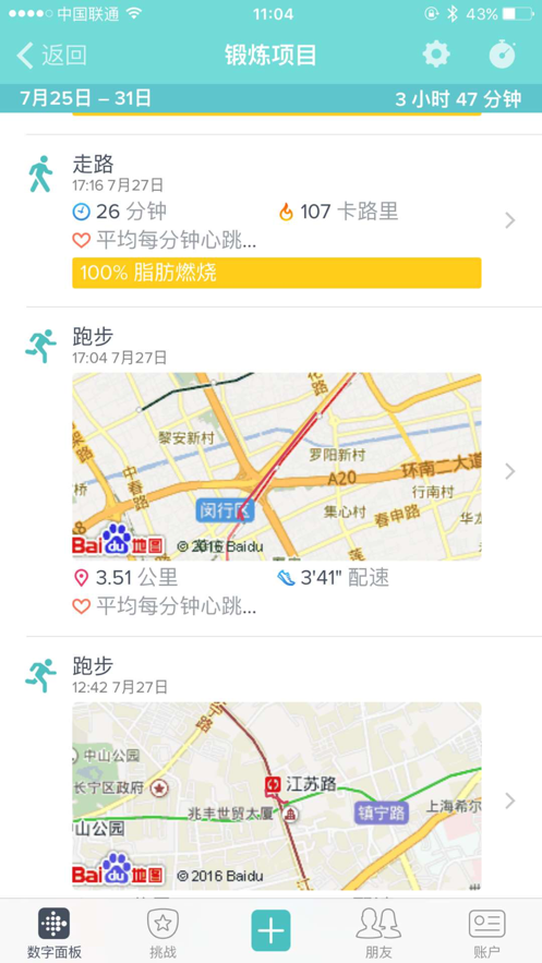 Fitbit手环app最新版下载 第3张图片