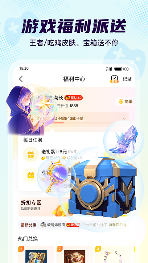 Yo语音手机版 第1张图片