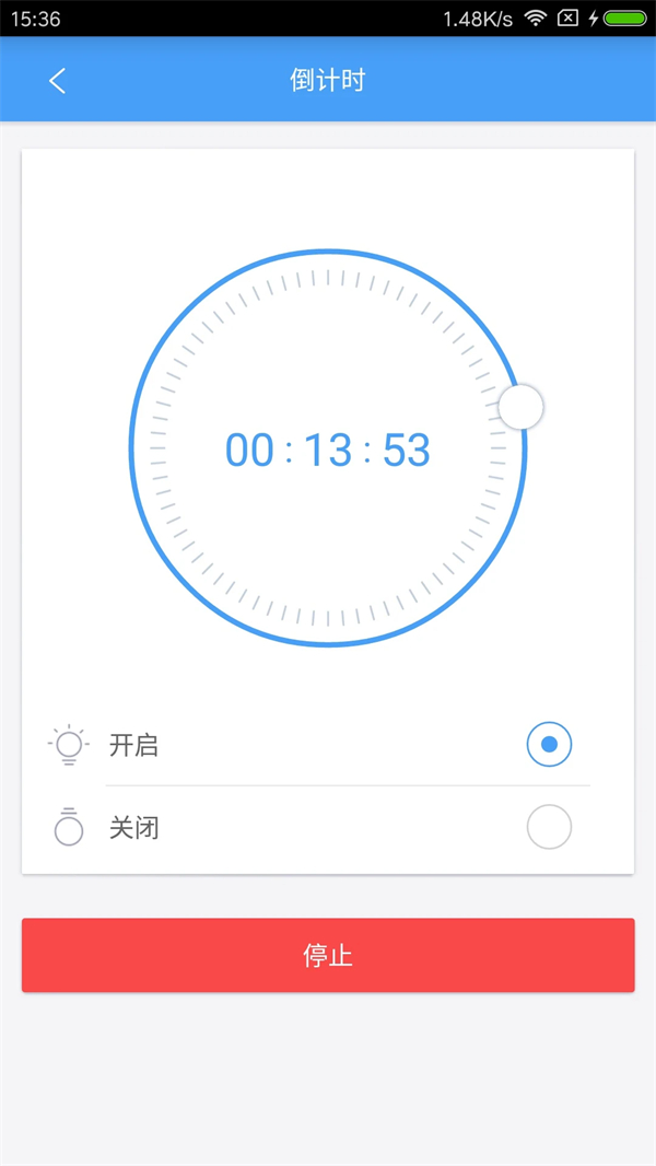 欧普智慧灯光app 第1张图片