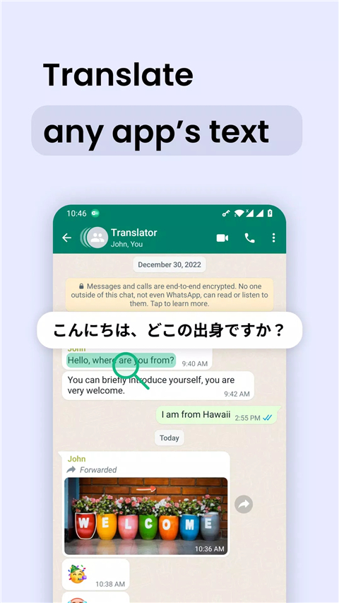 瞬译高级版app下载 第3张图片
