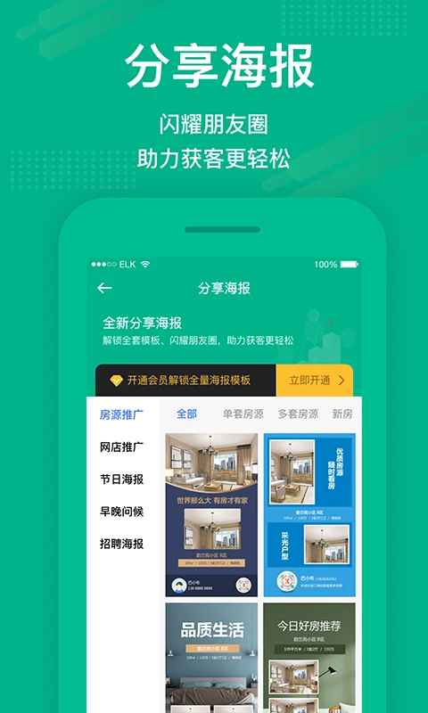 澜房app官方版 第3张图片