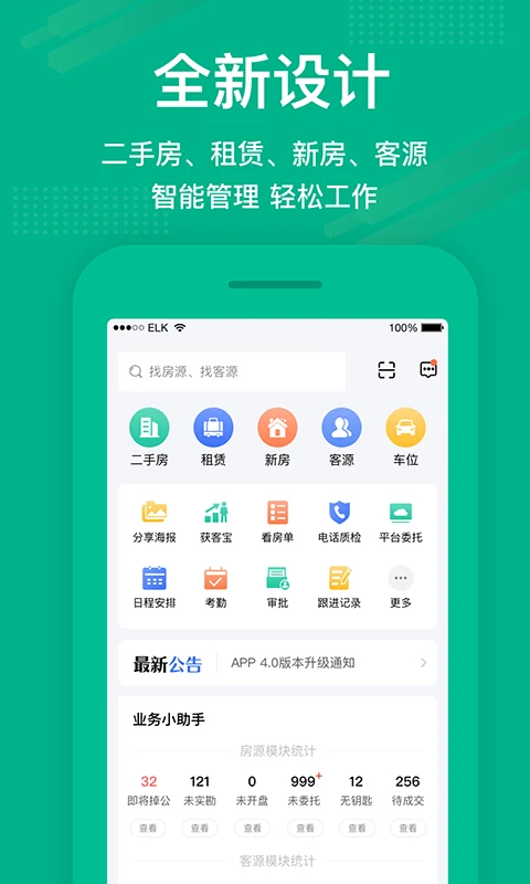 澜房app官方版 第2张图片