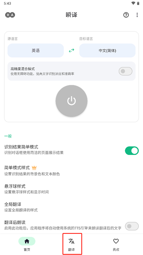 怎么用截图1