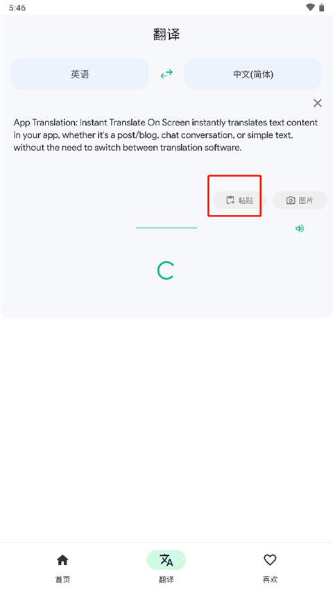 怎么用截图2