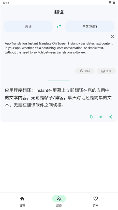 怎么用截图3