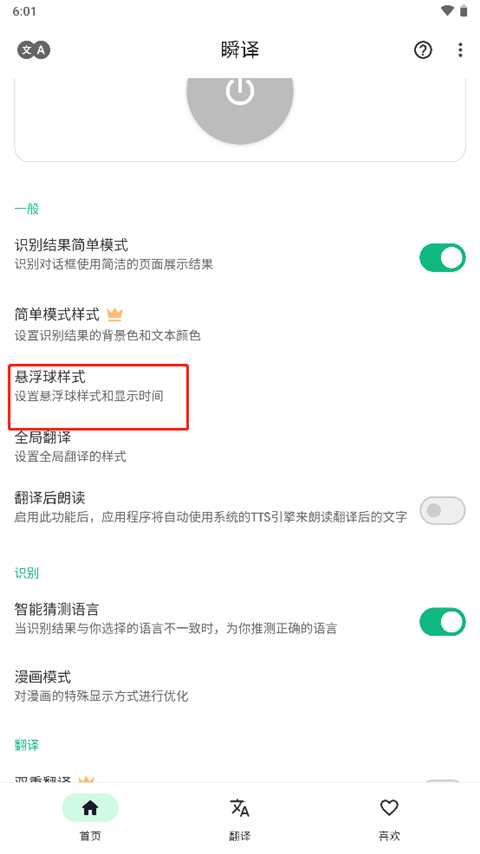 怎么用截图4