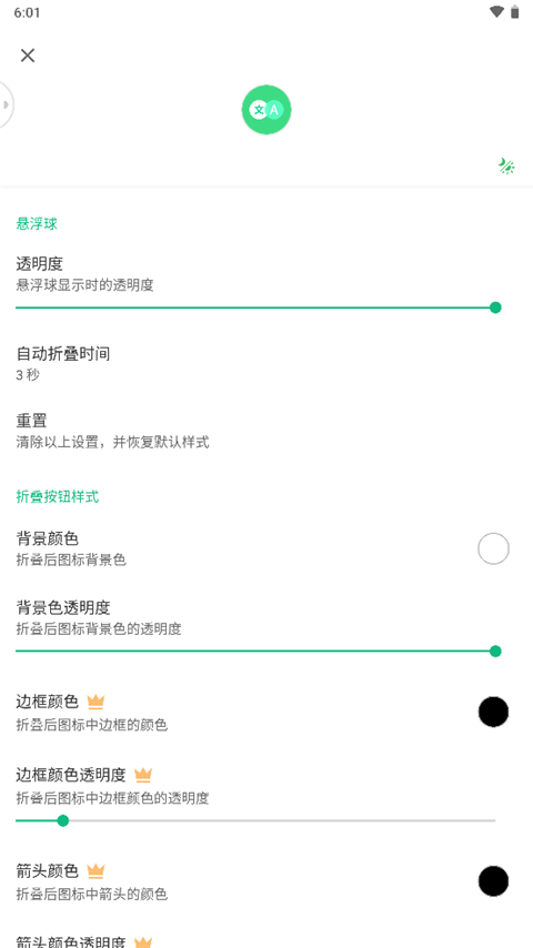 怎么用截图5