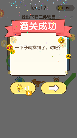 全民脑洞王最新版下载 第4张图片