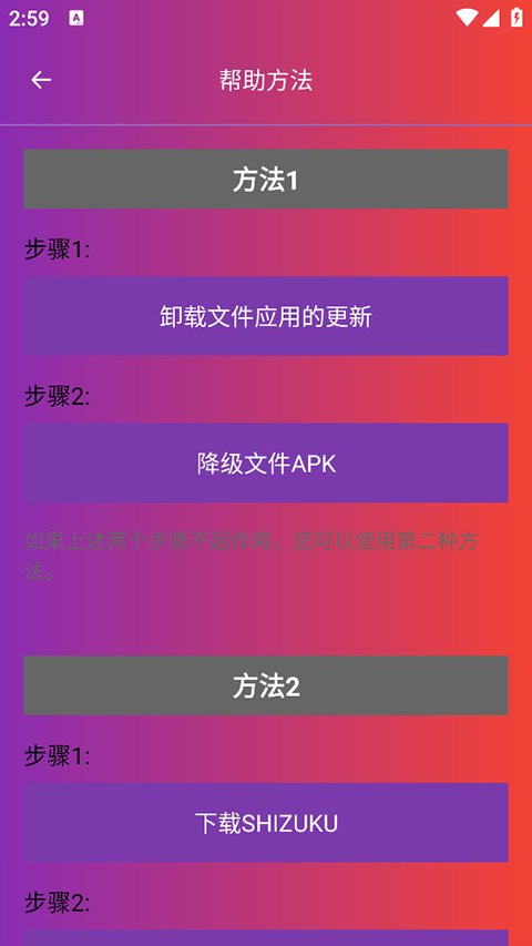 90FPS画质助手国际版下载 第2张图片