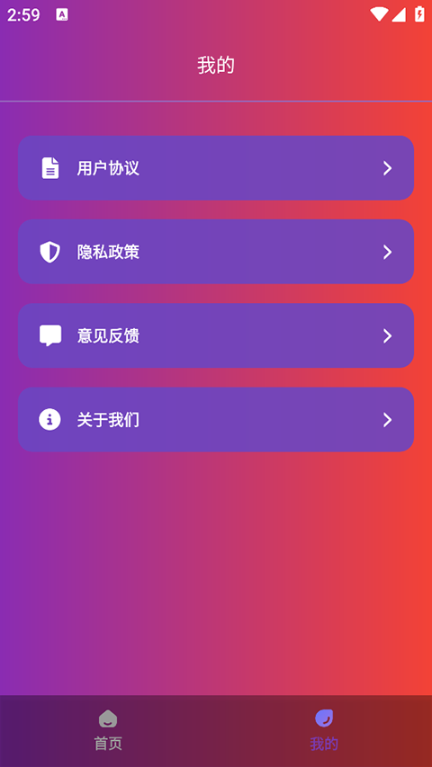 90FPS画质助手国际版下载 第3张图片