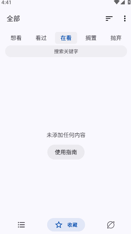 MyACG搜索源手机版下载 第3张图片