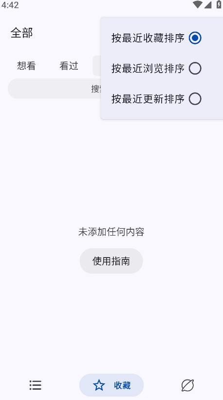MyACG搜索源手机版下载 第1张图片