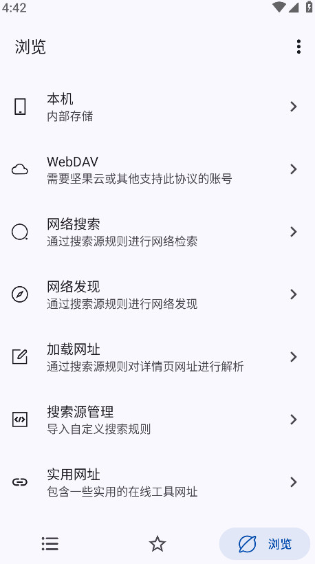 MyACG搜索源手机版下载 第2张图片