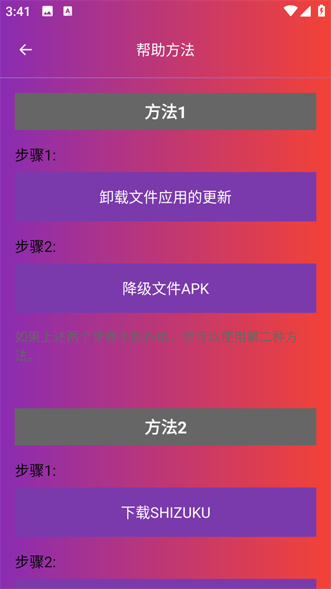 怎么使用4