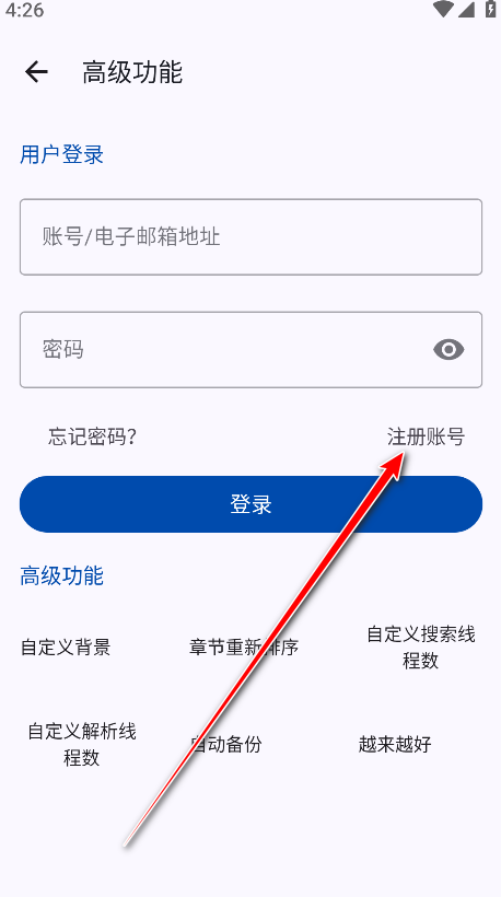 怎么注册截图3