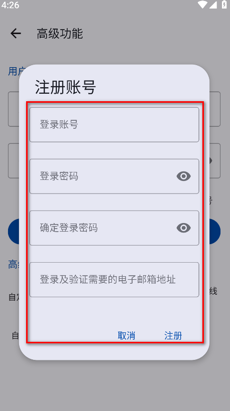 怎么注册截图4