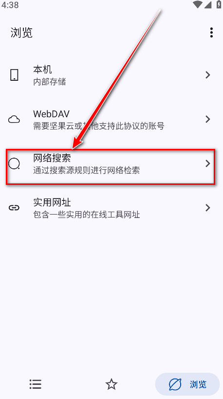 怎么导入外网漫画源截图2