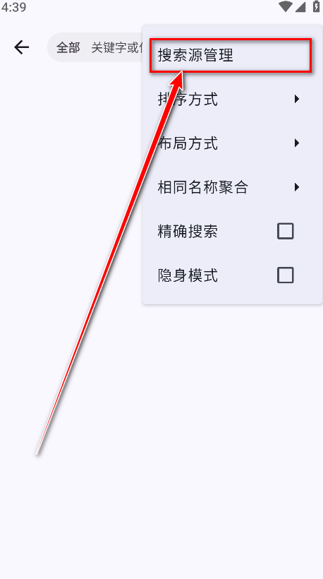怎么导入外网漫画源截图4