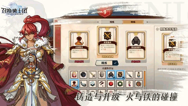 召唤骑士团免内购最新版 第2张图片