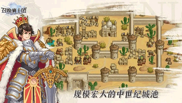 召唤骑士团免内购最新版 第1张图片