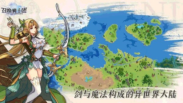 召唤骑士团免内购最新版 第5张图片