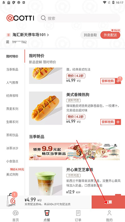 使用教程4