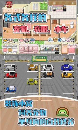 五魁首我的留学生活免费版下载 第2张图片