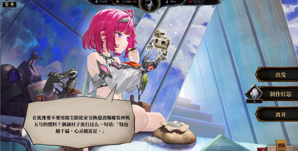 游戏攻略3