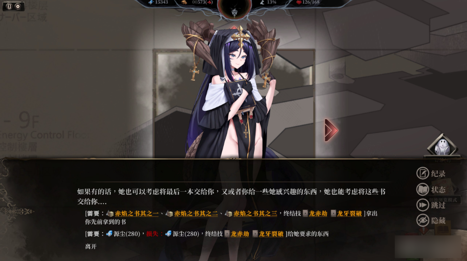 游戏攻略7