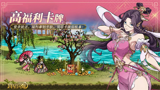 三国志将星闪耀手机版 第4张图片