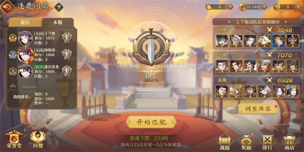 玩法指南3