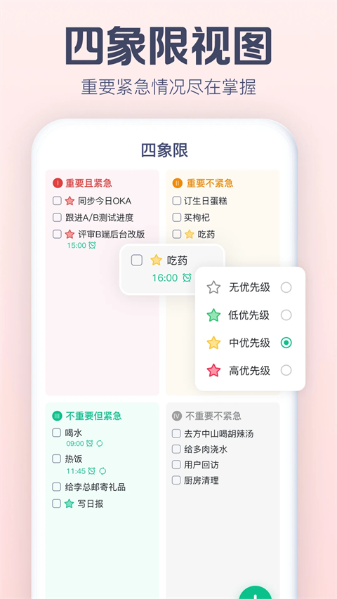 小智日历App 第4张图片