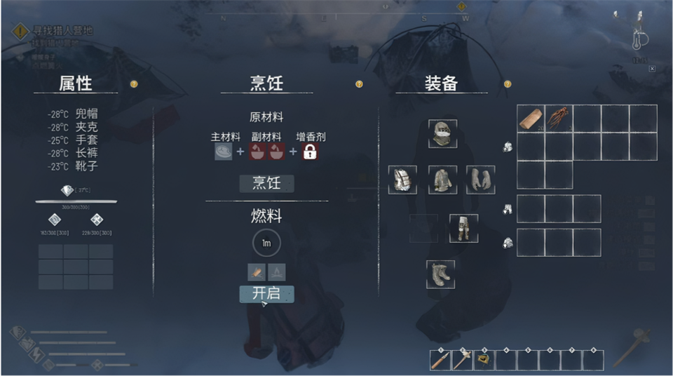 新手攻略截图3