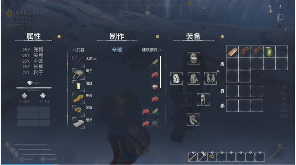 新手攻略截图4