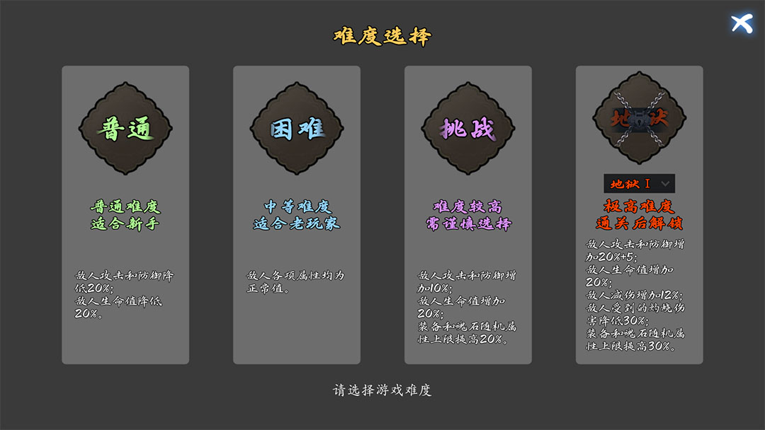 新手攻略截图1