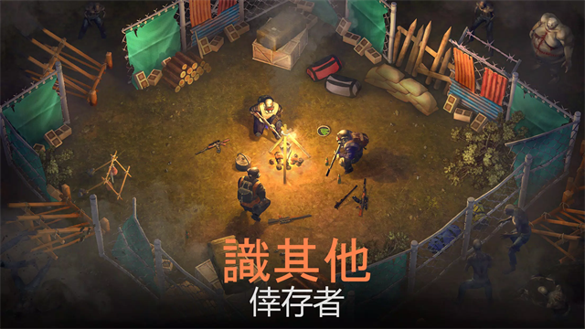 生或死生存中文最新版 第5张图片