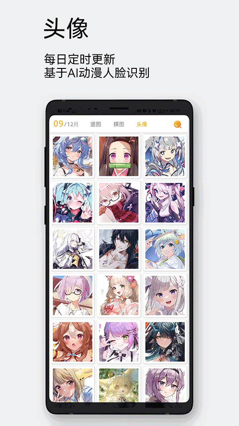 每日漫图app下载 第1张图片