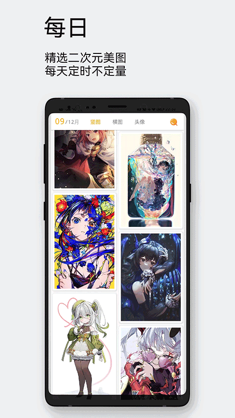 每日漫图app下载 第4张图片