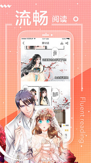 一直看漫画app免费版下载 第1张图片
