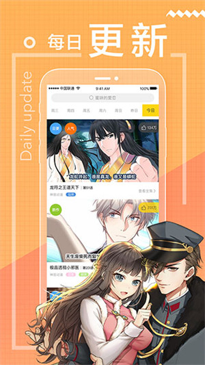 一直看漫画app免费版下载 第3张图片