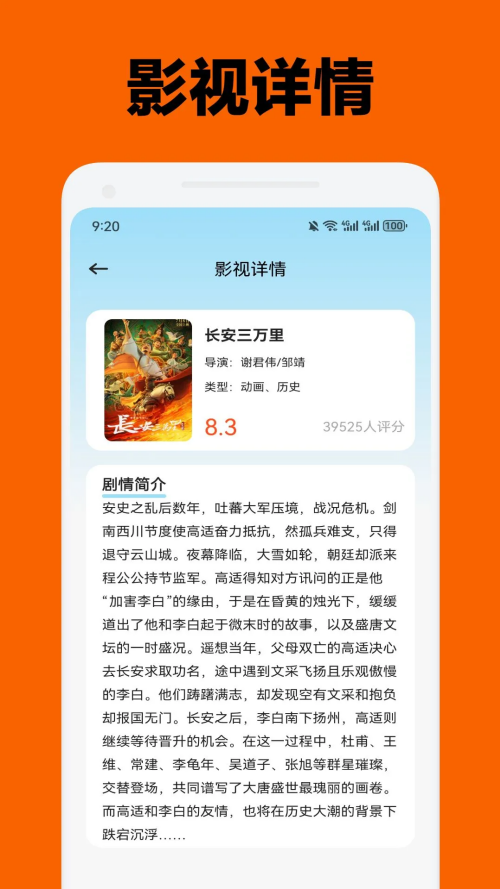 宜搜宝最新版本下载安装 第2张图片