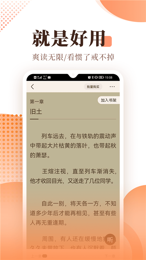 宜搜小说去广告去升级破解版 第5张图片