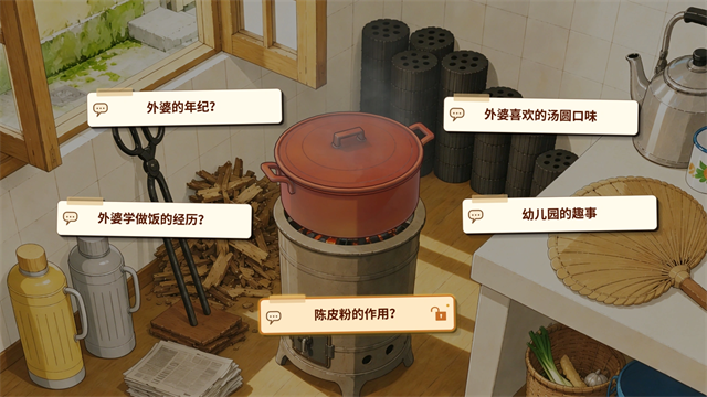 外婆的手账本游戏下载 第3张图片