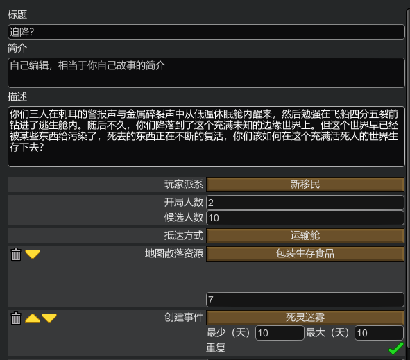 游戏攻略2