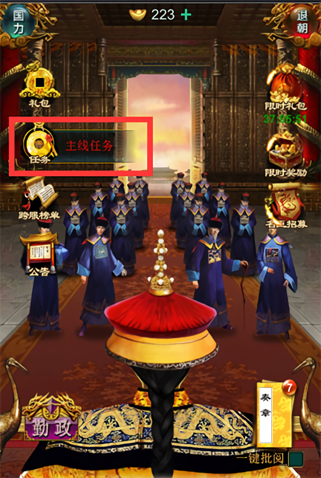 新手攻略截图3