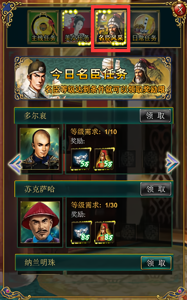 新手攻略截图6