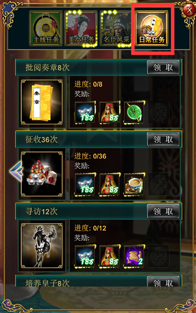 新手攻略截图7