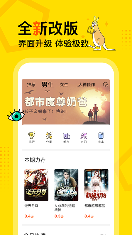 得间小说免费阅读小说app下载 第3张图片