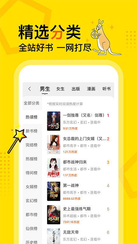 得间小说免费阅读小说app下载 第2张图片